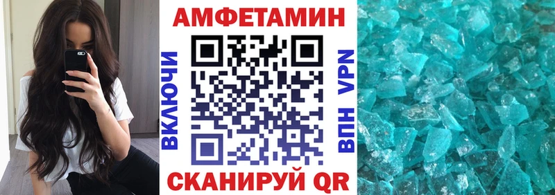 Амфетамин Розовый  Конаково 