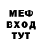 Мефедрон mephedrone Nik _