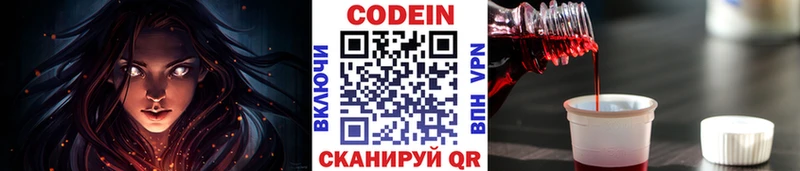 цена наркотик  Конаково  нарко площадка клад  Кодеиновый сироп Lean напиток Lean (лин) 