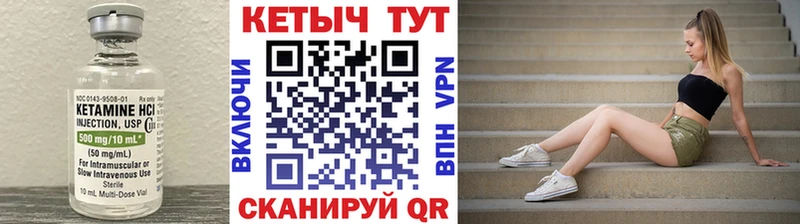 Кетамин VHQ  Конаково 
